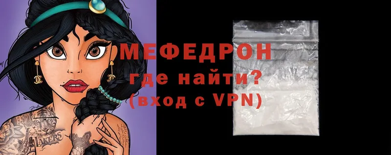 как найти закладки  Всеволожск  Мефедрон VHQ 